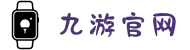 九游官网 - 九游(jiuyou)娱乐官方网站_jiuyou.com